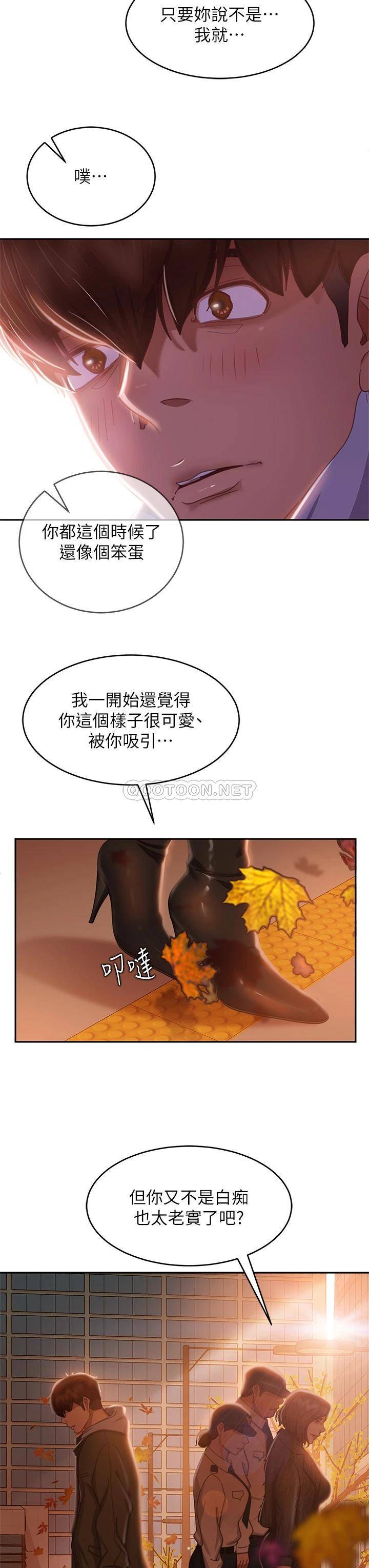 [韩国漫画] 不良女房客 剧情,巨乳大奶#[42P]-29