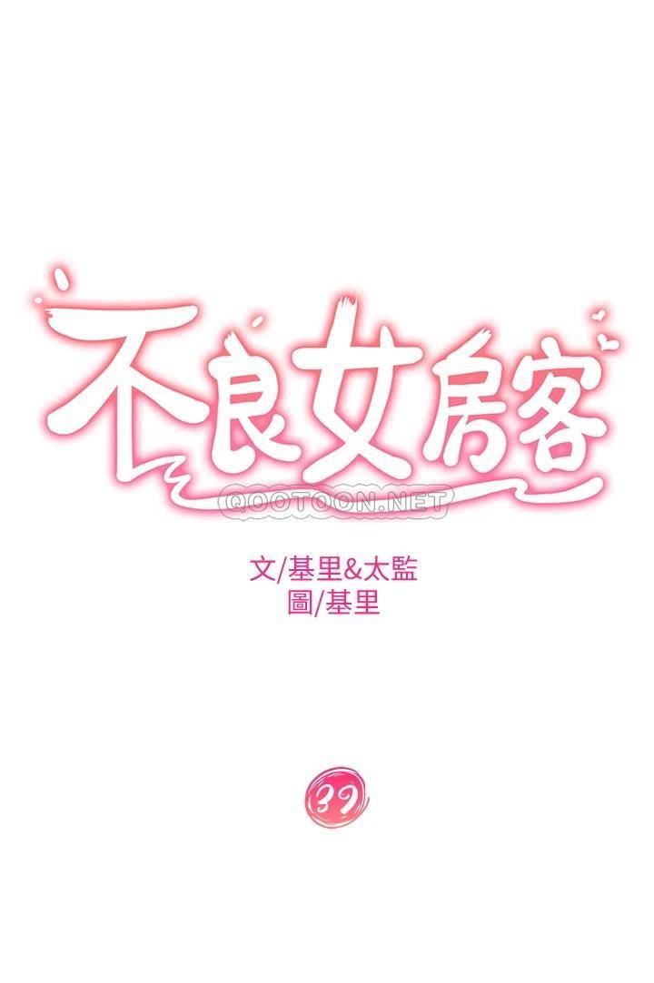 [韩国漫画] 不良女房客 剧情,巨乳大奶#[42P]-3