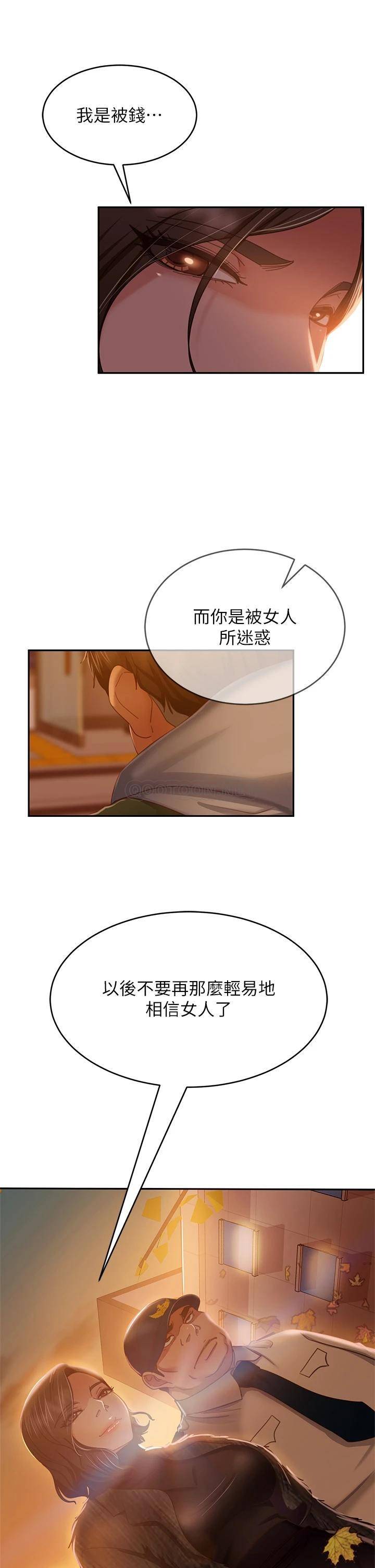 [韩国漫画] 不良女房客 剧情,巨乳大奶#[42P]-31