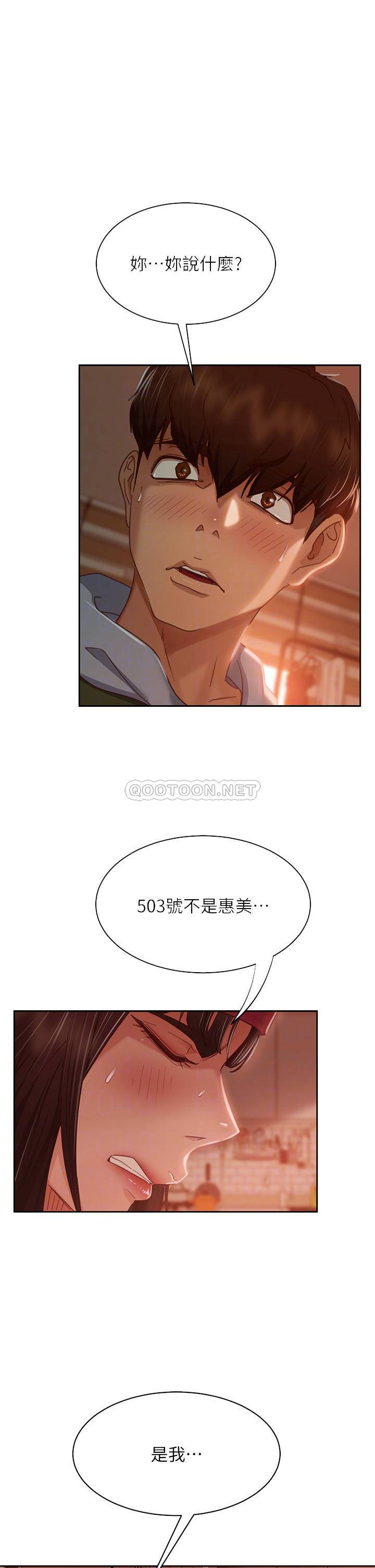 [韩国漫画] 不良女房客 剧情,巨乳大奶#[42P]-4