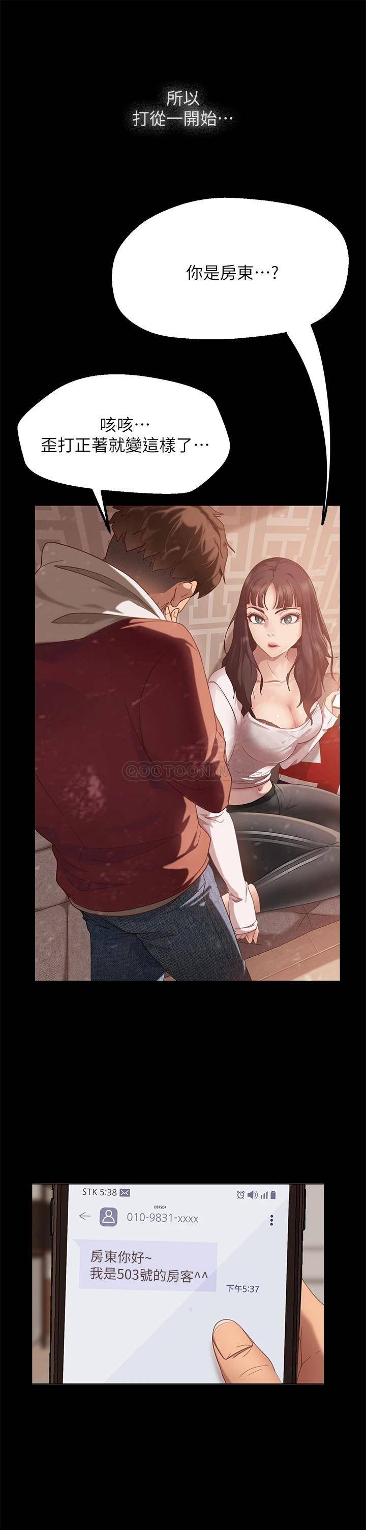 [韩国漫画] 不良女房客 剧情,巨乳大奶#[42P]-7