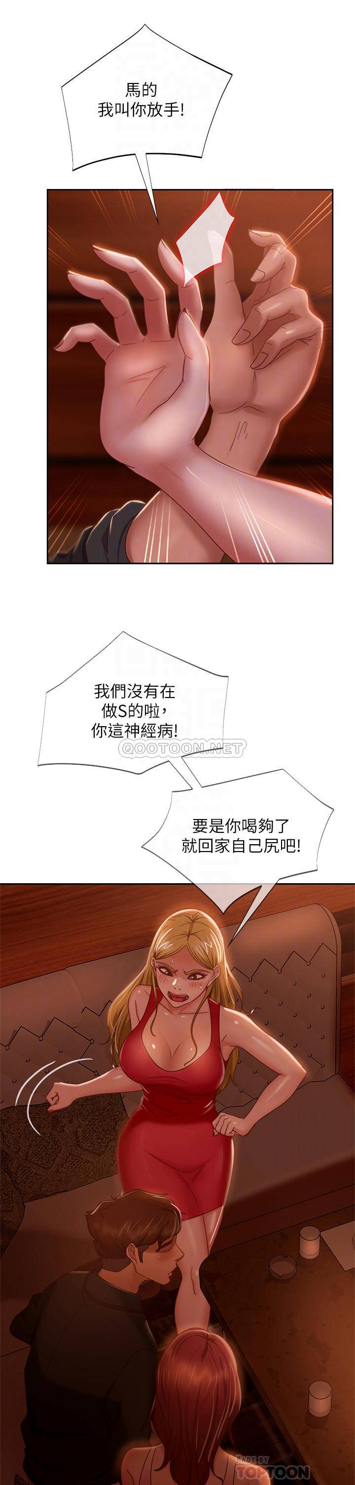 [韩国漫画] 不良女房客 剧情,巨乳大奶#[39P]-7