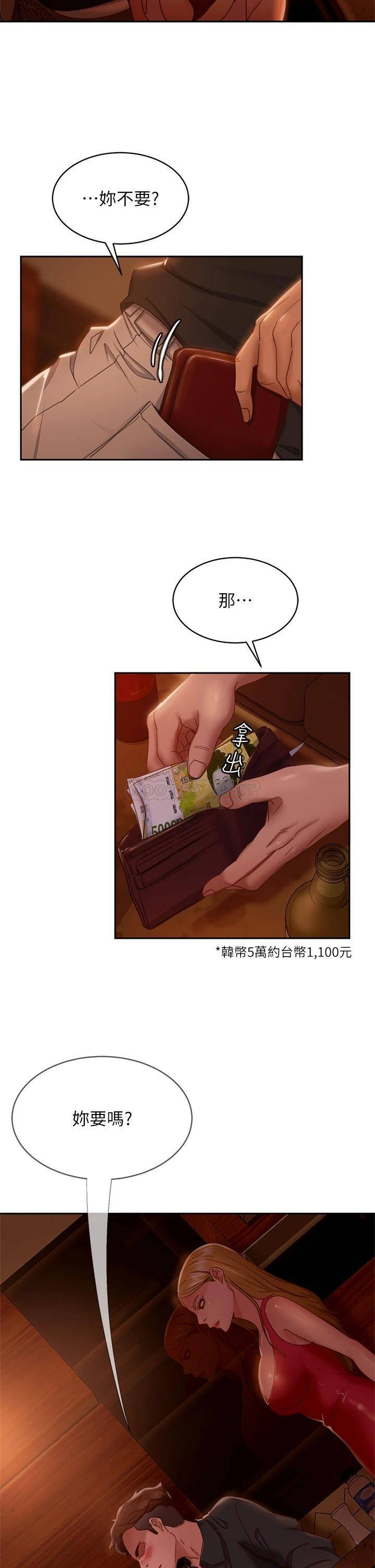 [韩国漫画] 不良女房客 剧情,巨乳大奶#[39P]-8