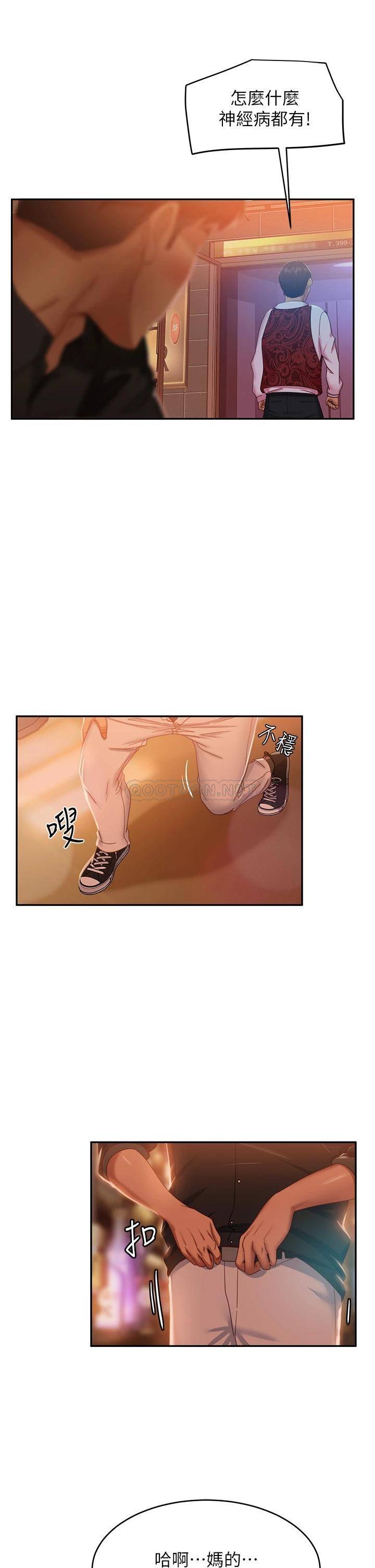 [韩国漫画] 不良女房客 剧情,巨乳大奶#[40P]-17