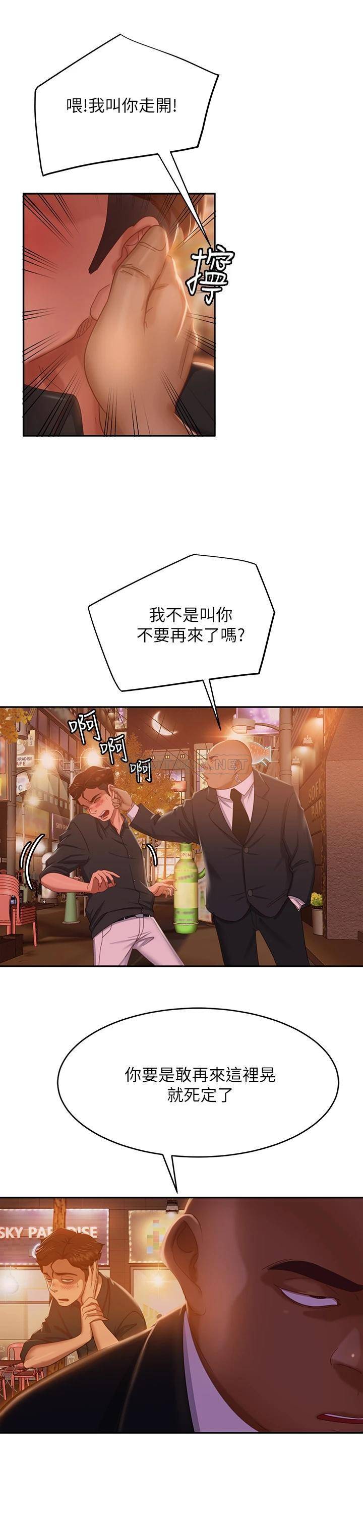 [韩国漫画] 不良女房客 剧情,巨乳大奶#[40P]-20
