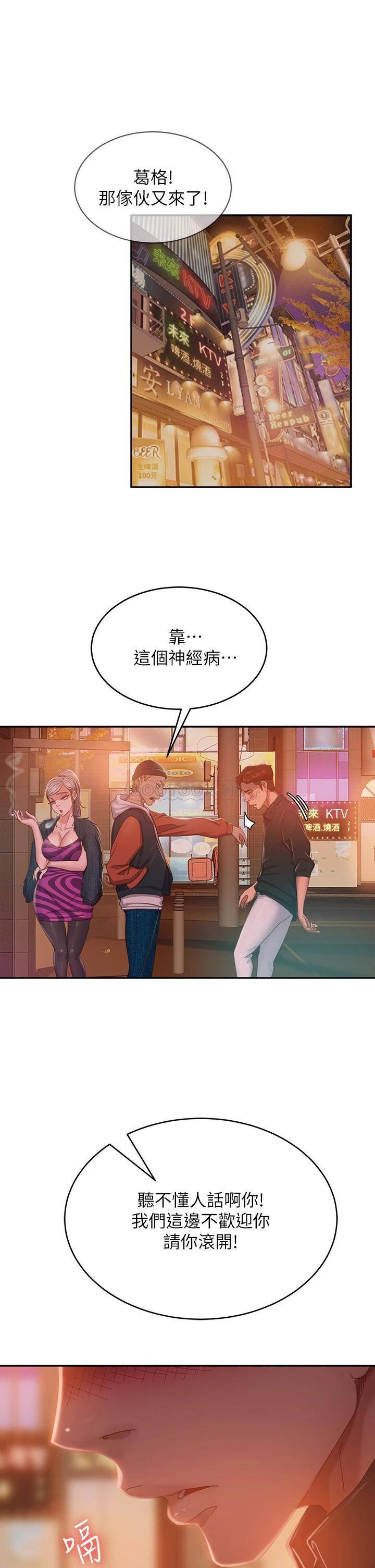 [韩国漫画] 不良女房客 剧情,巨乳大奶#[40P]-21