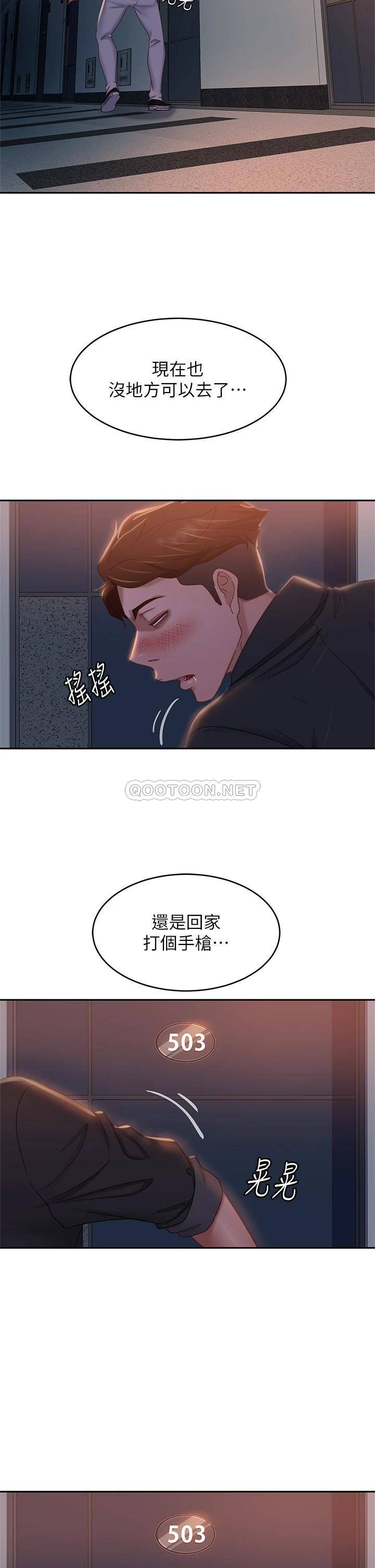 [韩国漫画] 不良女房客 剧情,巨乳大奶#[40P]-24