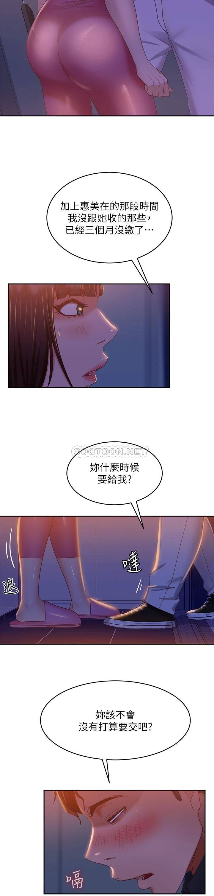 [韩国漫画] 不良女房客 剧情,巨乳大奶#[40P]-30