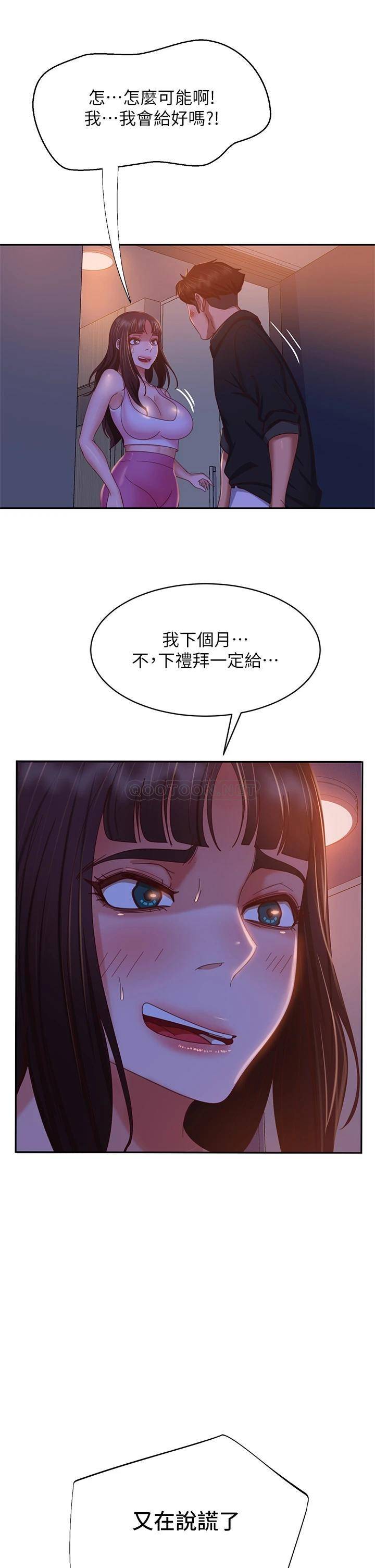 [韩国漫画] 不良女房客 剧情,巨乳大奶#[40P]-31