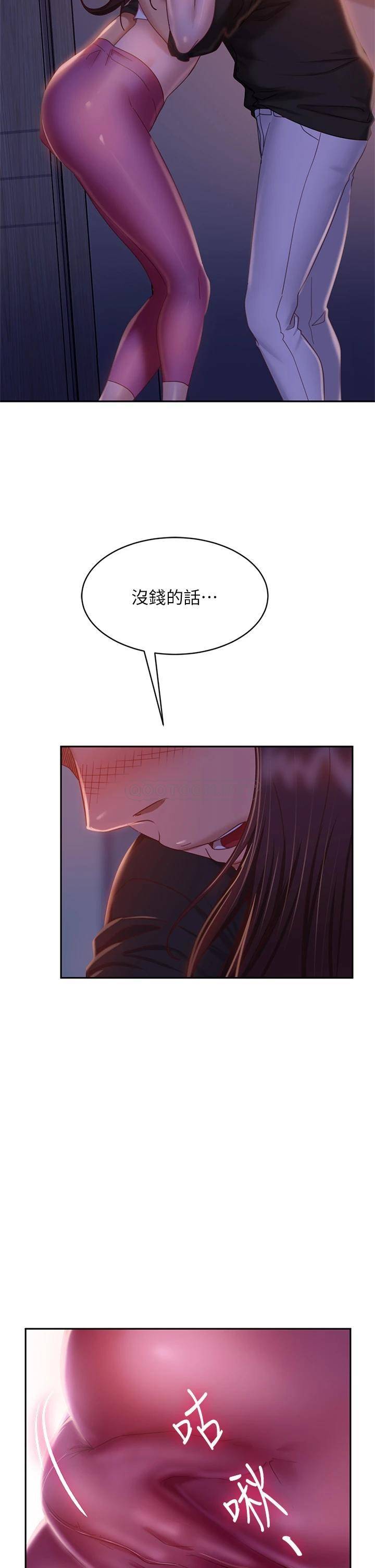 [韩国漫画] 不良女房客 剧情,巨乳大奶#[40P]-38