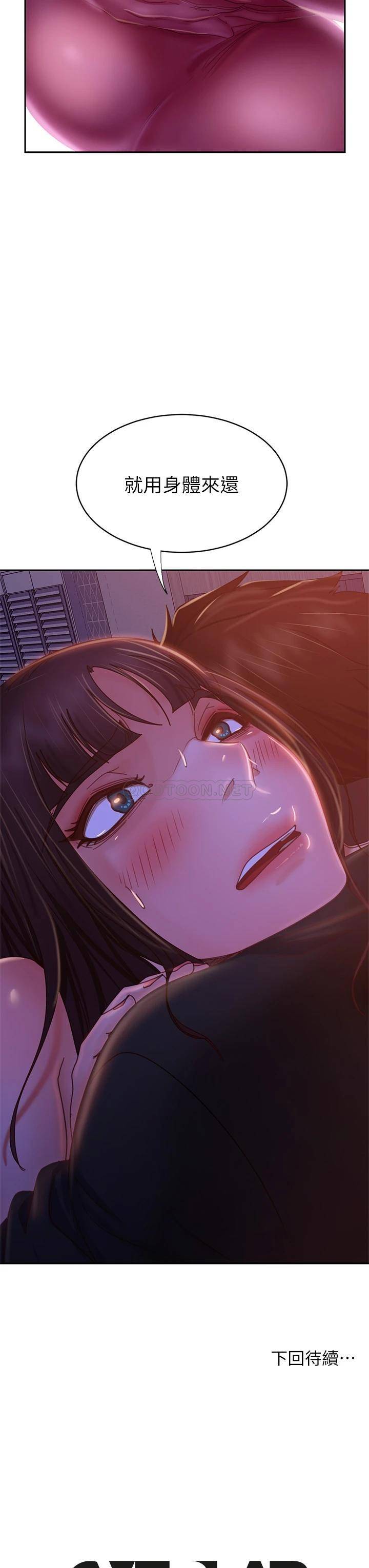 [韩国漫画] 不良女房客 剧情,巨乳大奶#[40P]-39