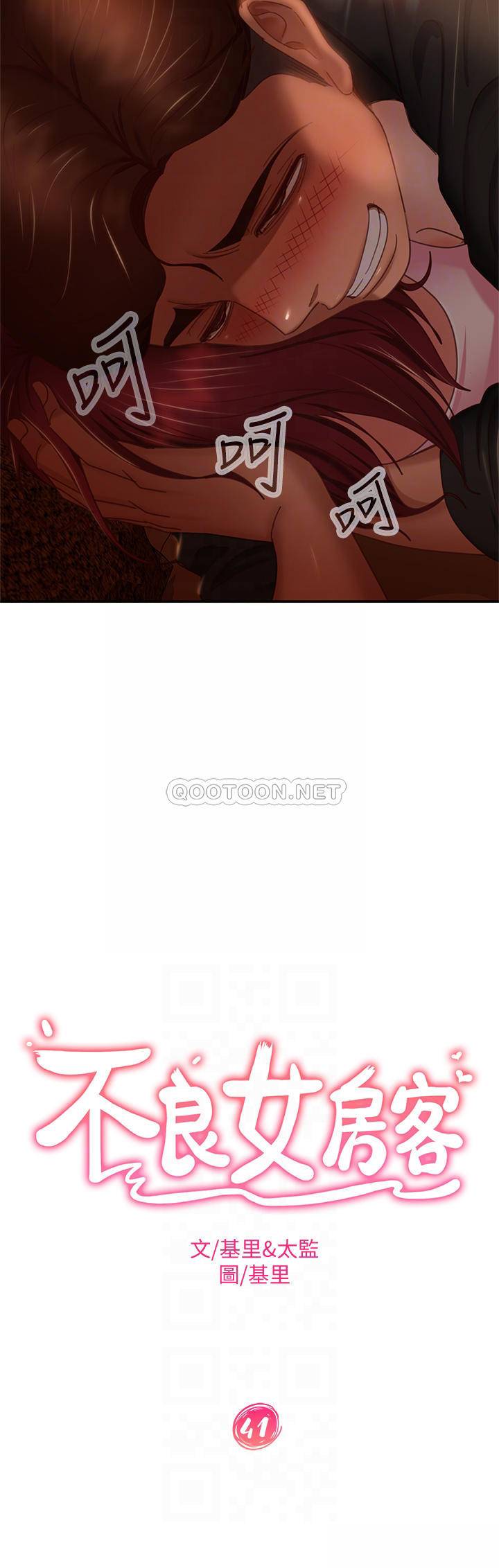 [韩国漫画] 不良女房客 剧情,巨乳大奶#[40P]-4