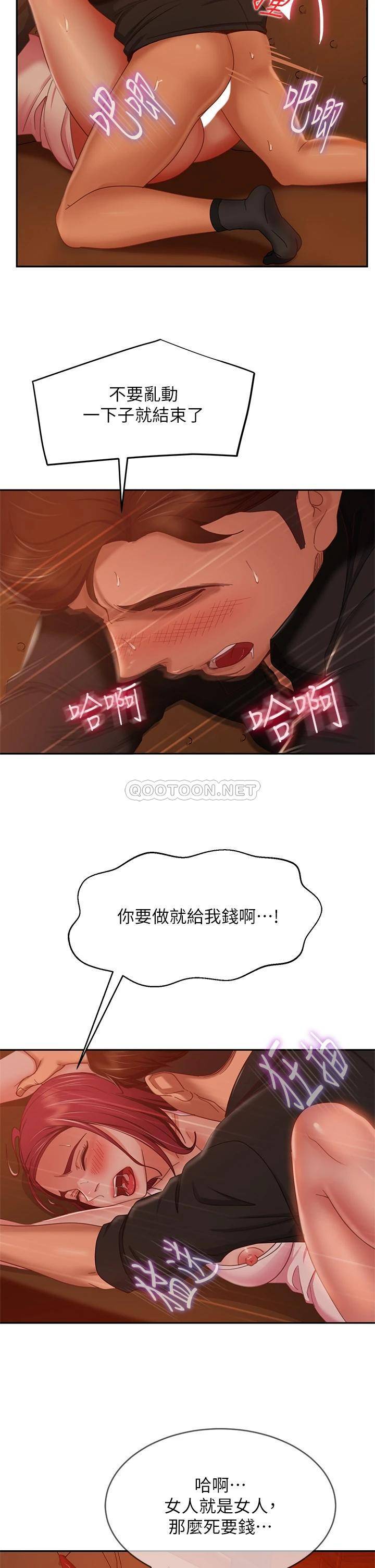[韩国漫画] 不良女房客 剧情,巨乳大奶#[40P]-9