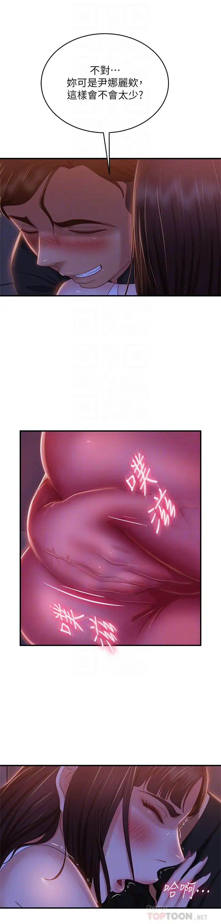 [韩国漫画] 不良女房客 剧情,巨乳大奶#[30P]-8