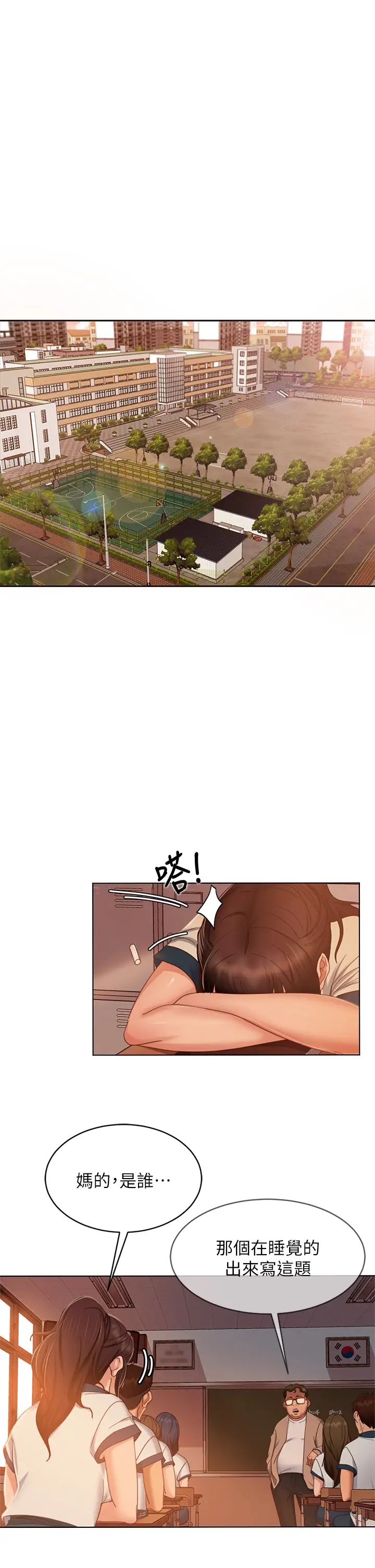 [韩国漫画] 不良女房客 剧情,巨乳大奶#[34P]-1