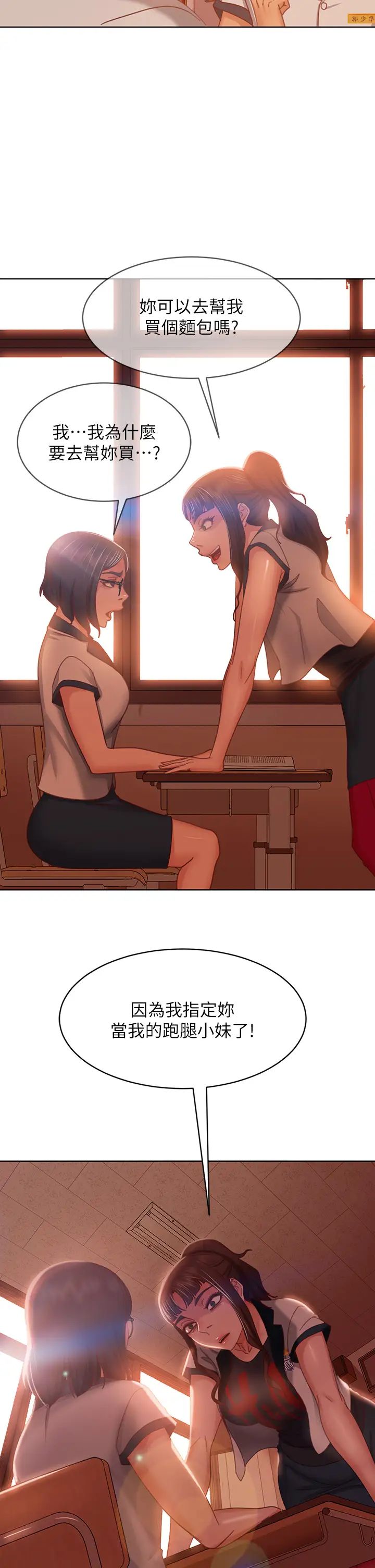 [韩国漫画] 不良女房客 剧情,巨乳大奶#[34P]-11