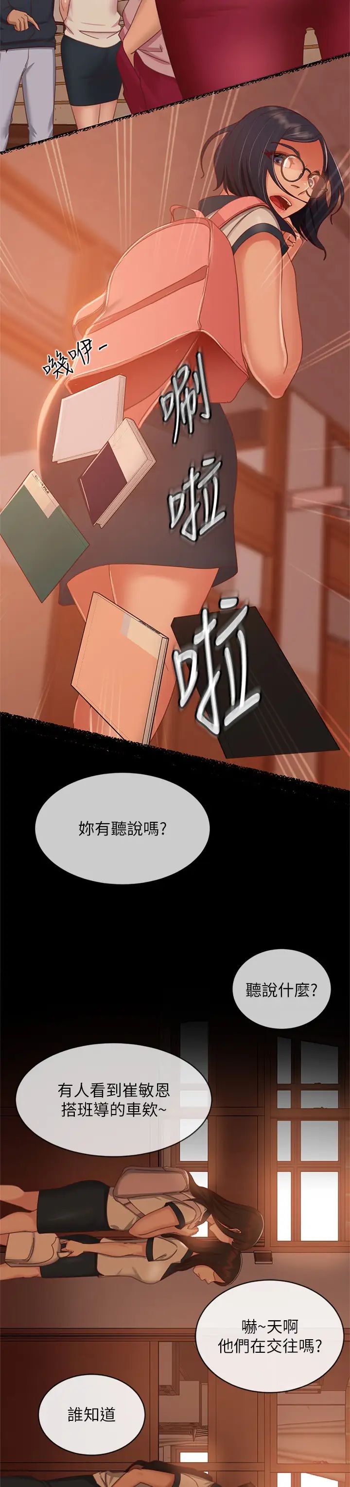 [韩国漫画] 不良女房客 剧情,巨乳大奶#[34P]-15