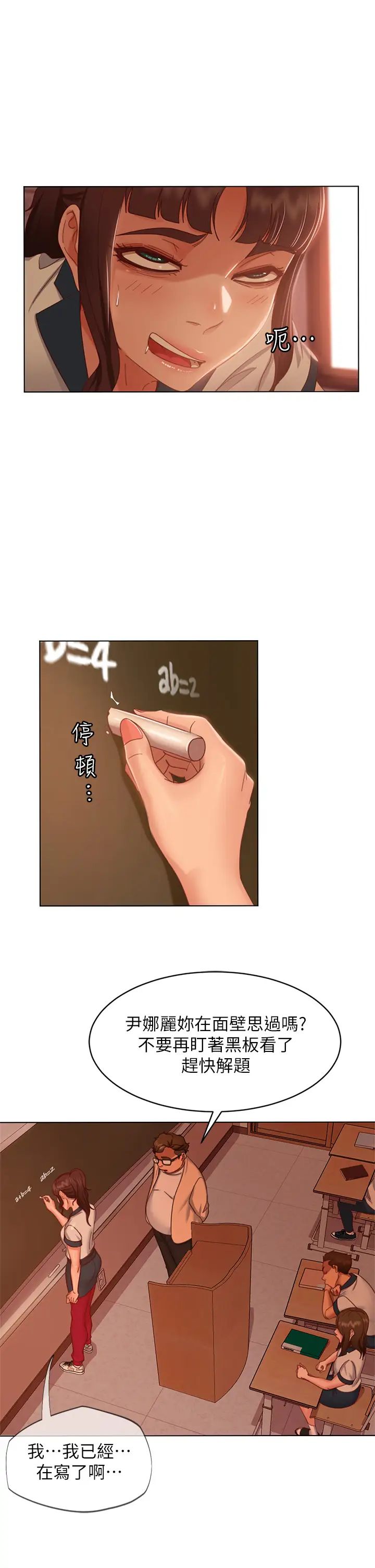 [韩国漫画] 不良女房客 剧情,巨乳大奶#[34P]-2