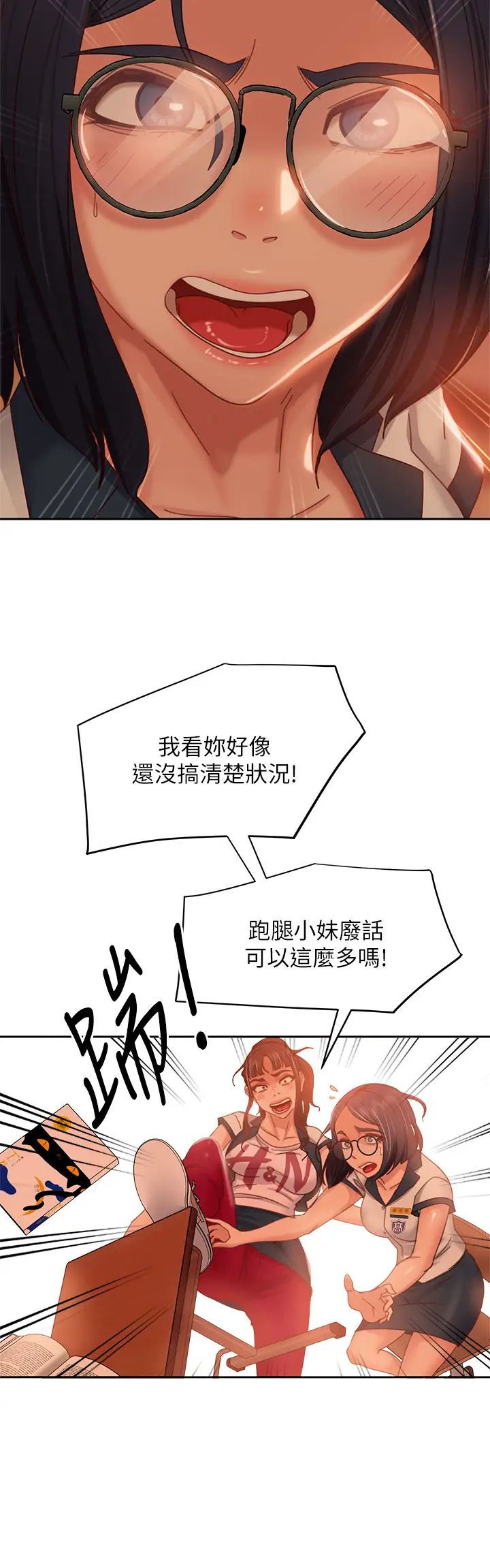[韩国漫画] 不良女房客 剧情,巨乳大奶#[34P]-20
