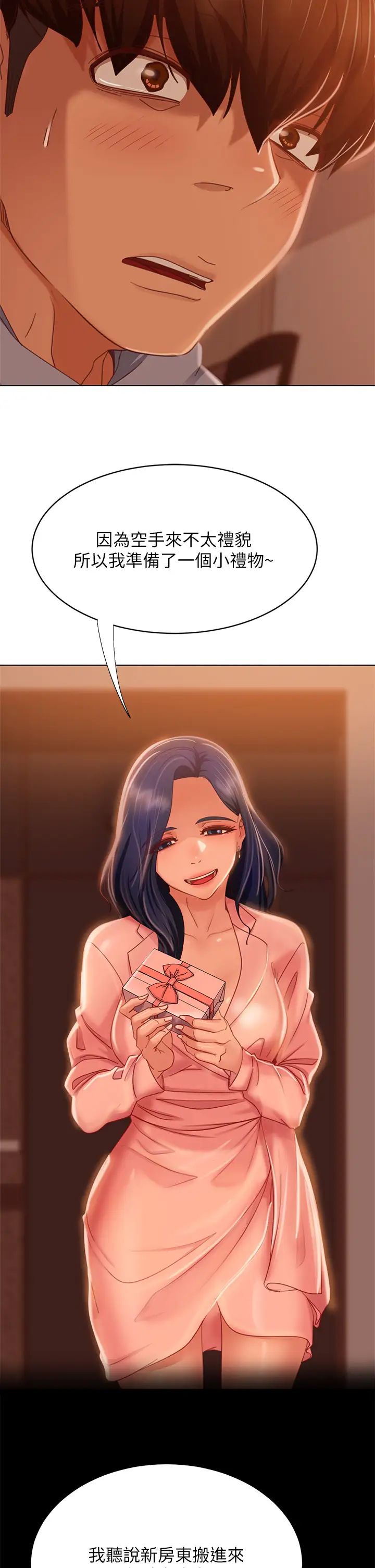 [韩国漫画] 不良女房客 剧情,巨乳大奶#[34P]-24