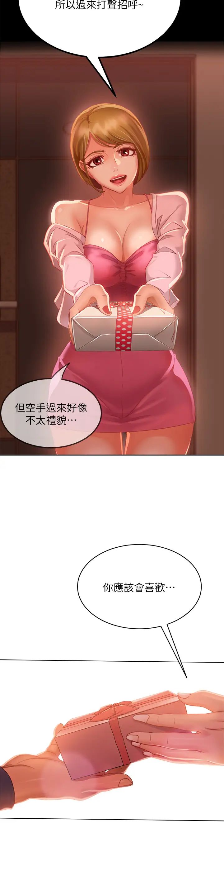 [韩国漫画] 不良女房客 剧情,巨乳大奶#[34P]-25