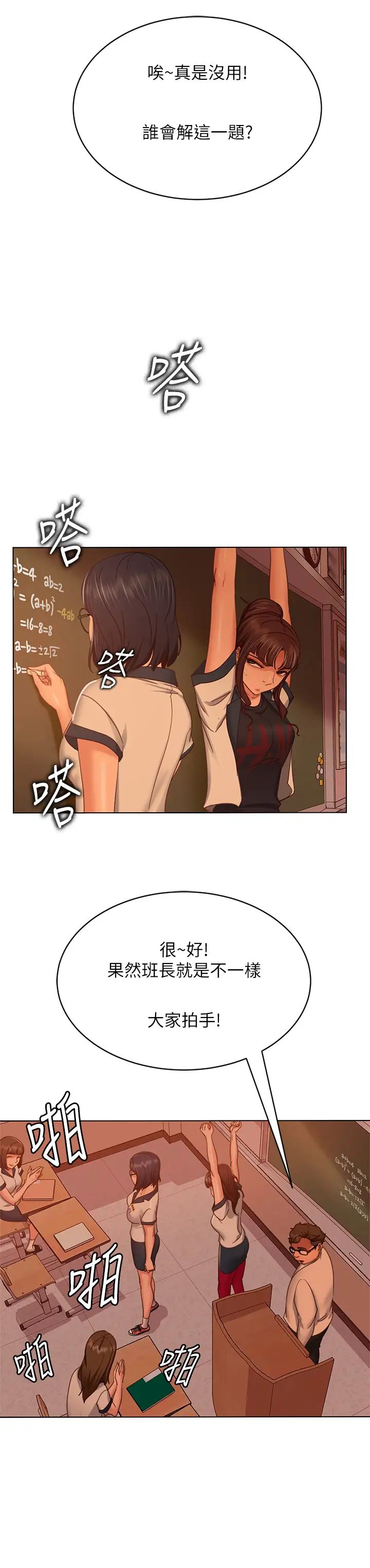 [韩国漫画] 不良女房客 剧情,巨乳大奶#[34P]-3