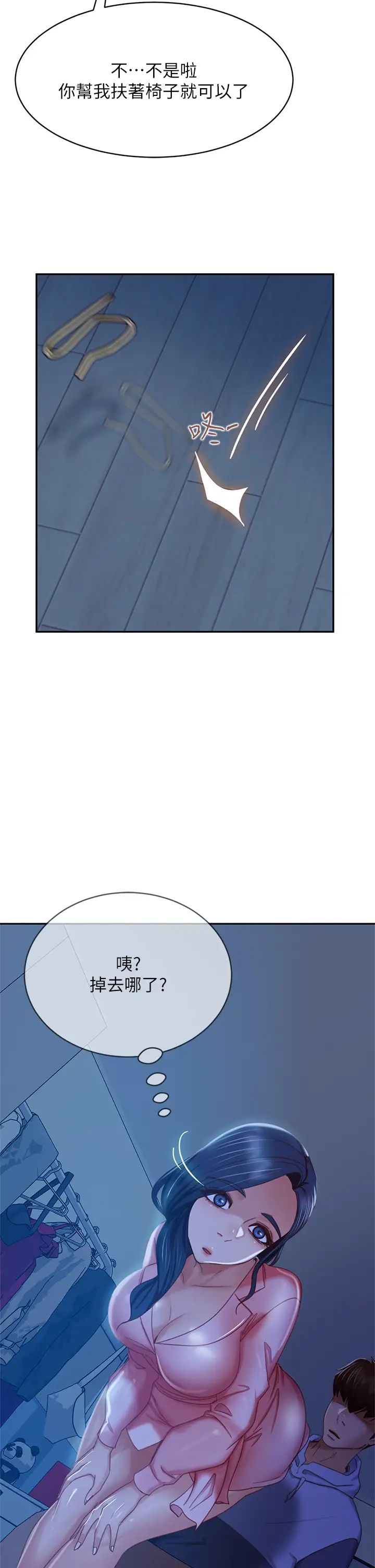 [韩国漫画] 不良女房客 剧情,巨乳大奶#[34P]-30