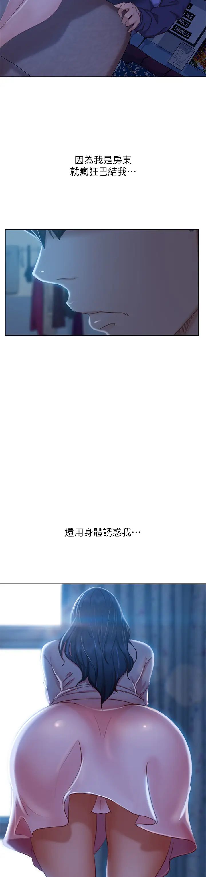 [韩国漫画] 不良女房客 剧情,巨乳大奶#[34P]-31