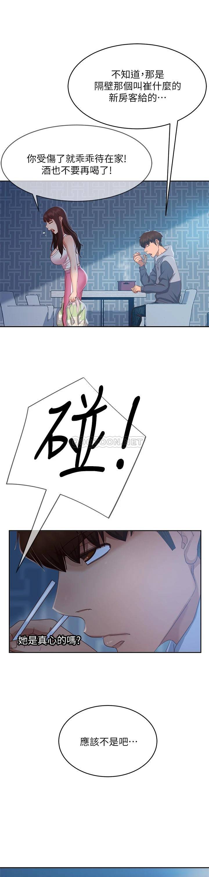 [韩国漫画] 不良女房客 剧情,巨乳大奶#[39P]-23