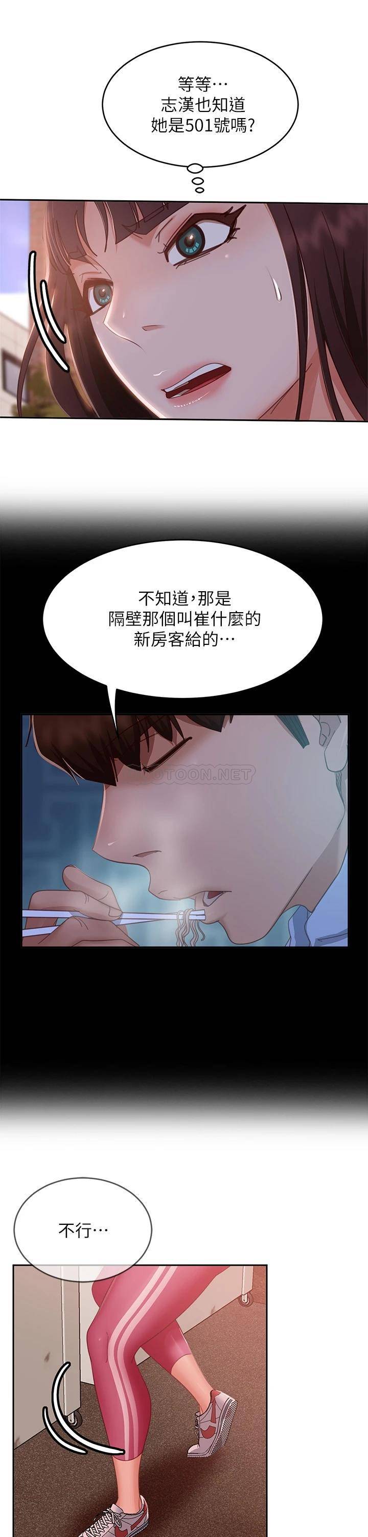 [韩国漫画] 不良女房客 剧情,巨乳大奶#[39P]-36