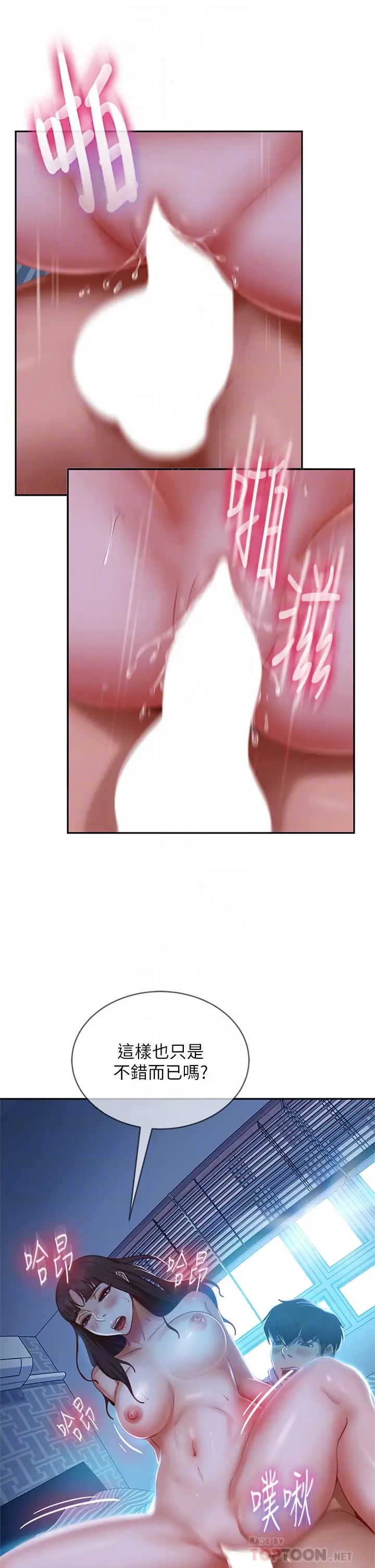 [韩国漫画] 不良女房客 剧情,巨乳大奶#[40P]-12