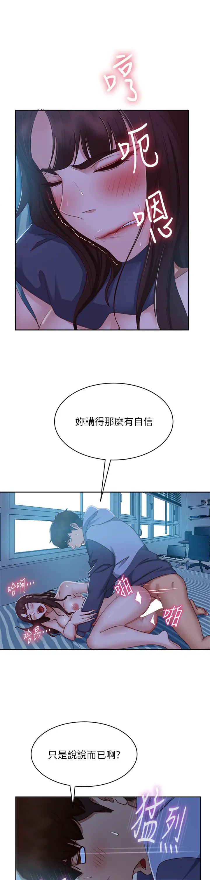 [韩国漫画] 不良女房客 剧情,巨乳大奶#[40P]-21