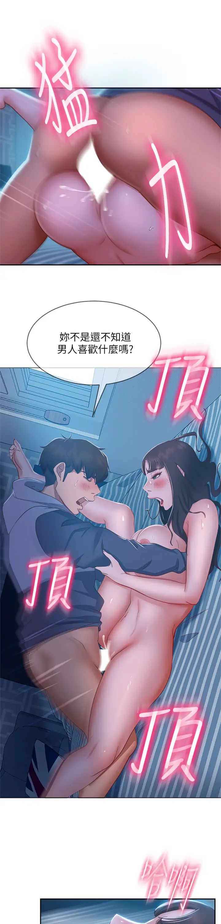 [韩国漫画] 不良女房客 剧情,巨乳大奶#[40P]-24