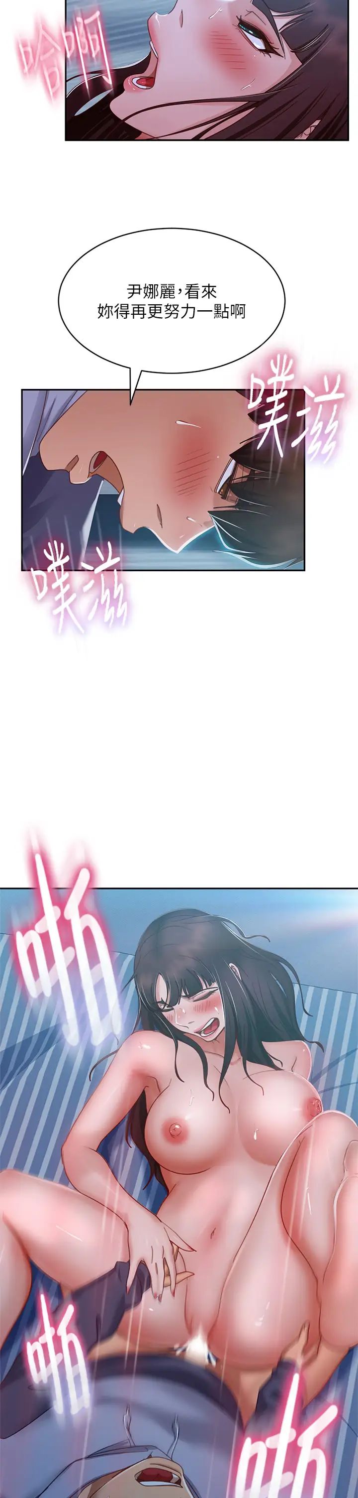 [韩国漫画] 不良女房客 剧情,巨乳大奶#[40P]-25