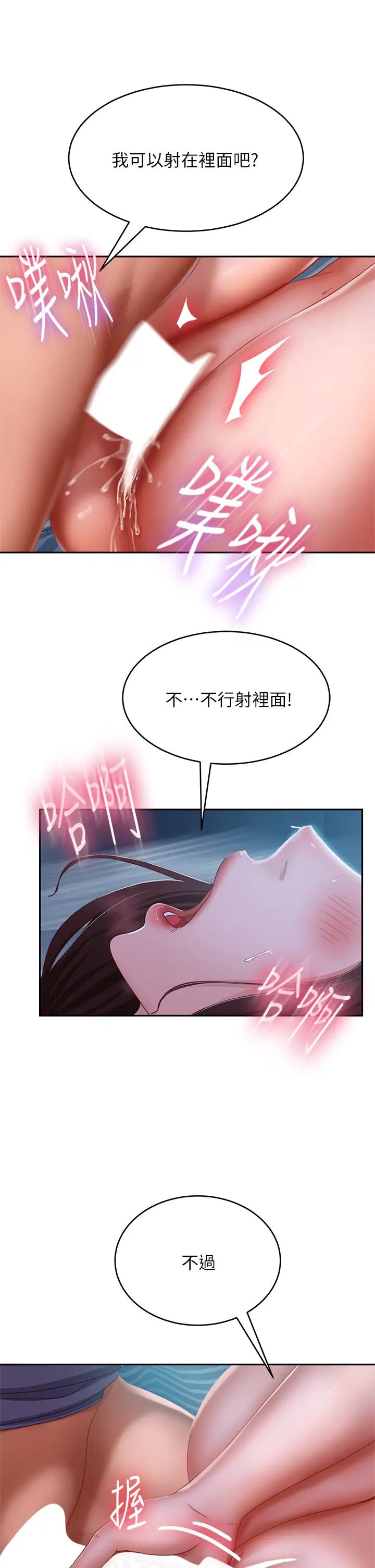 [韩国漫画] 不良女房客 剧情,巨乳大奶#[40P]-27