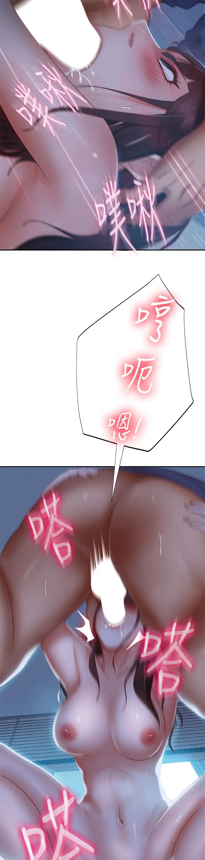 [韩国漫画] 不良女房客 剧情,巨乳大奶#[40P]-33