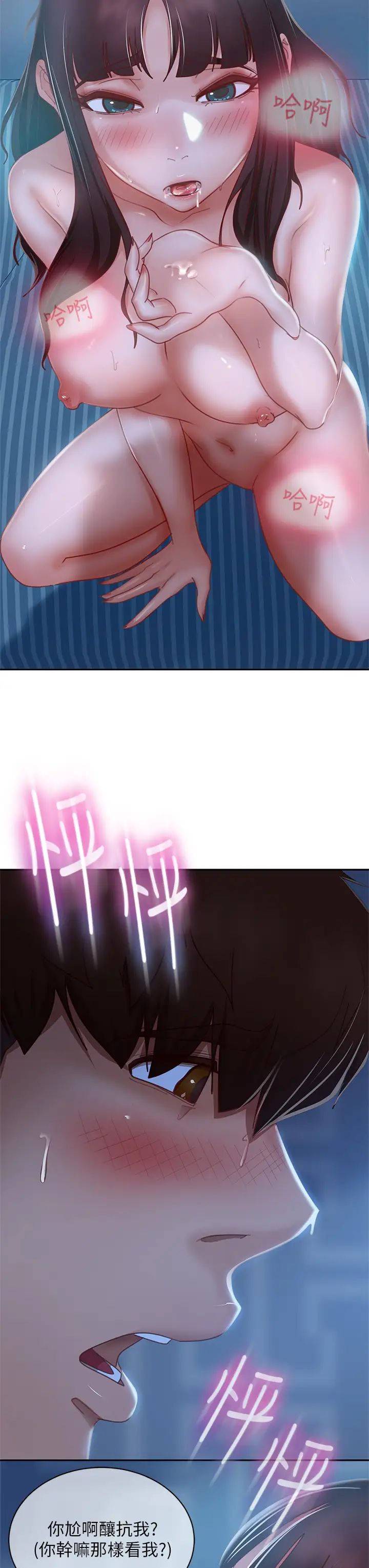 [韩国漫画] 不良女房客 剧情,巨乳大奶#[40P]-37