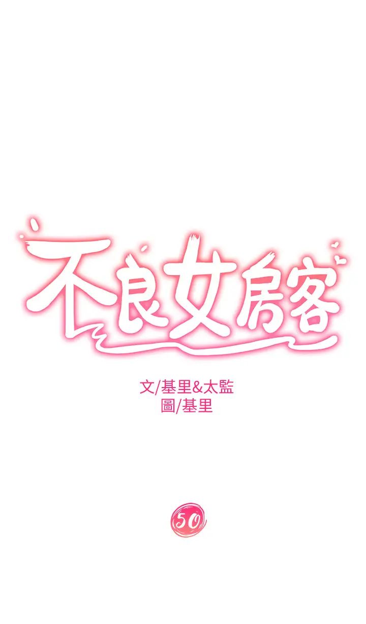 [韩国漫画] 不良女房客 剧情,巨乳大奶#[40P]-5