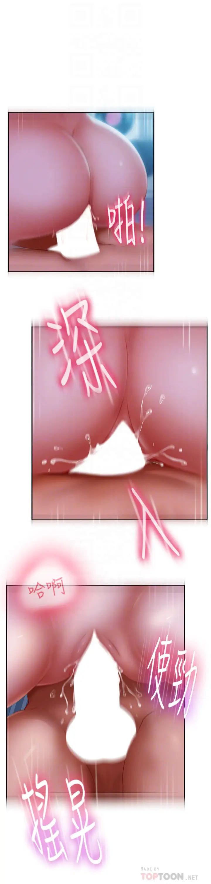 [韩国漫画] 不良女房客 剧情,巨乳大奶#[40P]-6