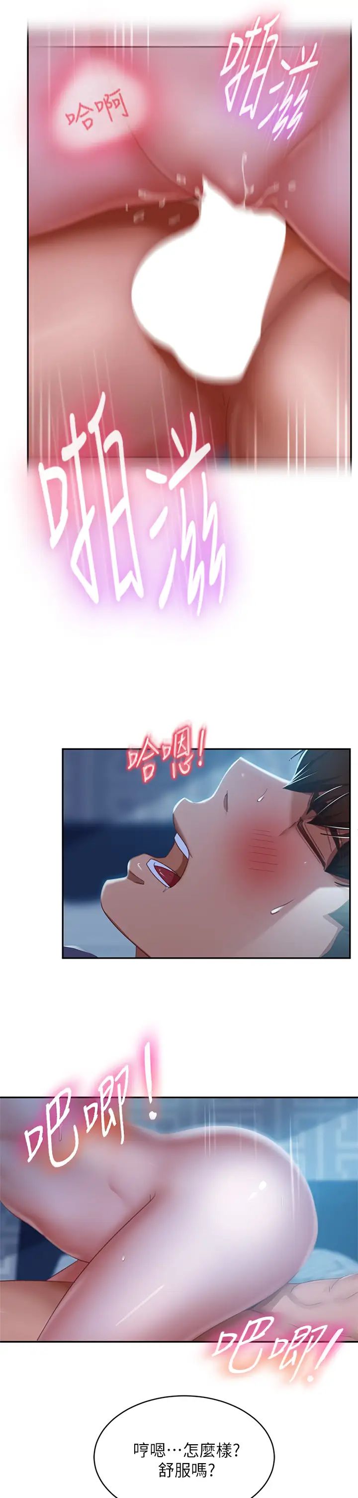 [韩国漫画] 不良女房客 剧情,巨乳大奶#[40P]-7