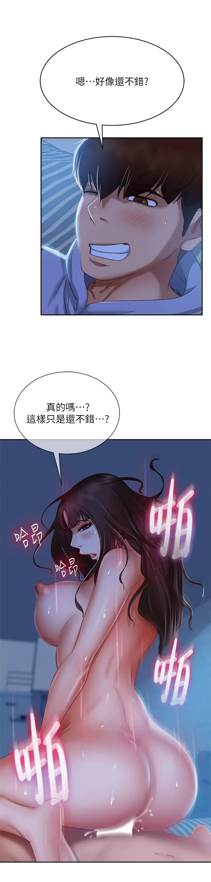 [韩国漫画] 不良女房客 剧情,巨乳大奶#[40P]-9