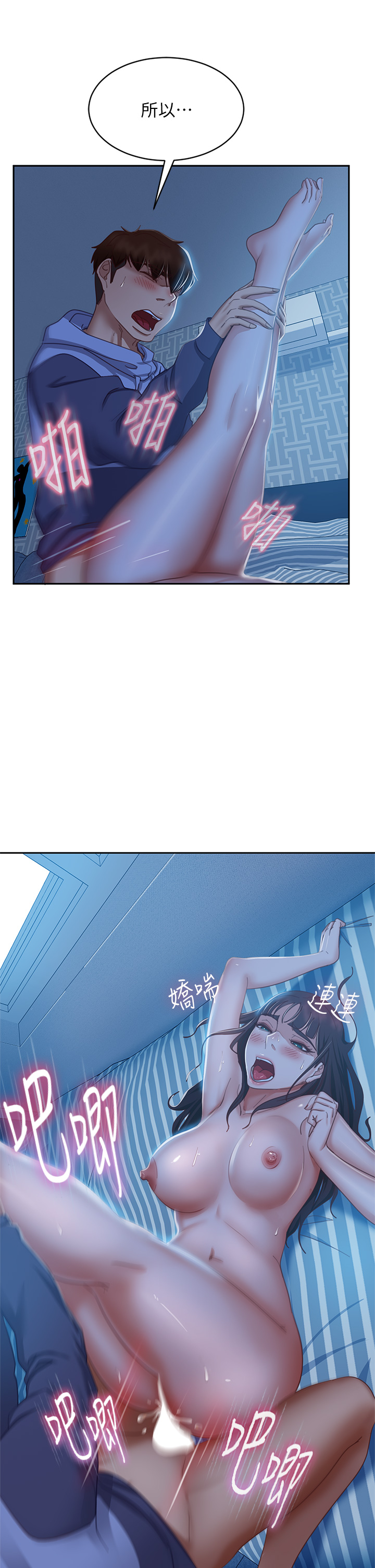 [韩国漫画] 不良女房客 剧情,巨乳大奶#[38P]-11