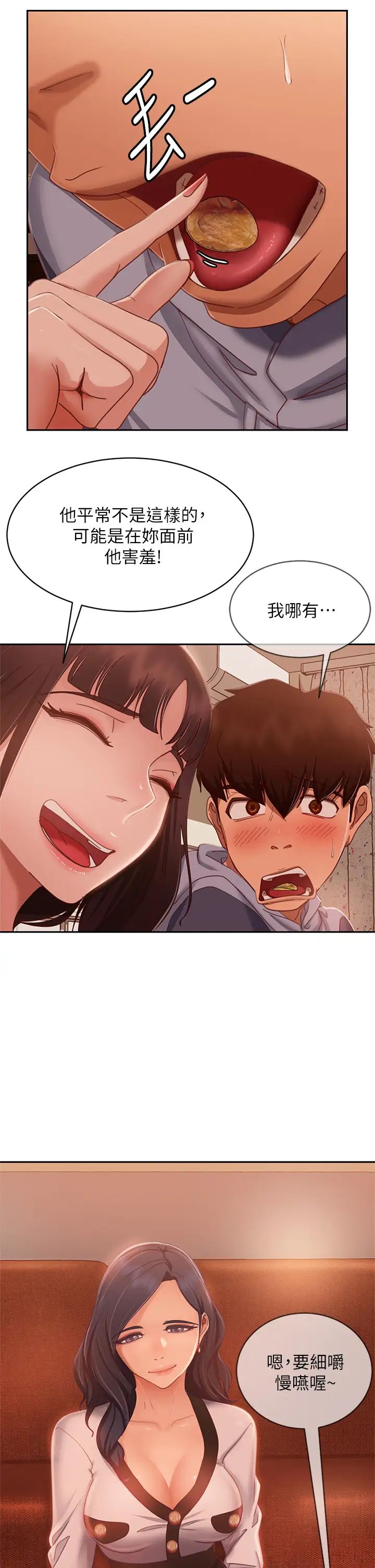 [韩国漫画] 不良女房客 剧情,巨乳大奶#[36P]-19