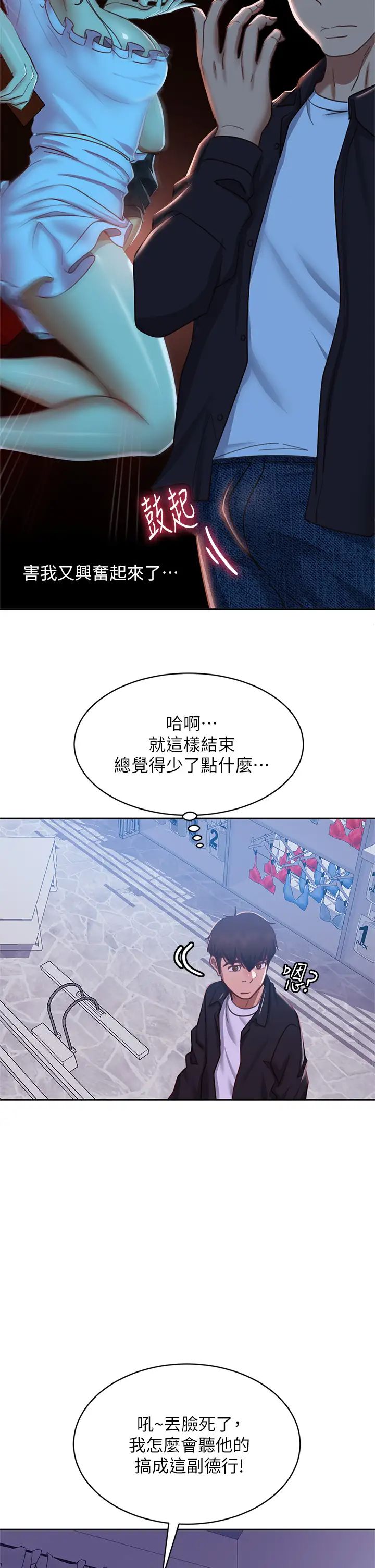 [韩国漫画] 不良女房客 剧情,巨乳大奶#[38P]-35