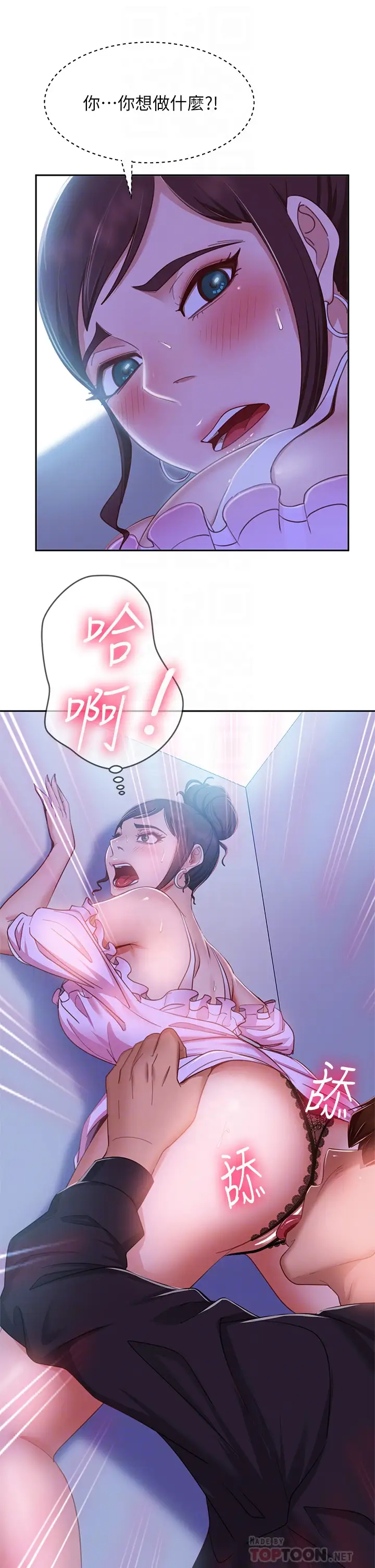 [韩国漫画] 不良女房客 剧情,巨乳大奶#[39P]-12