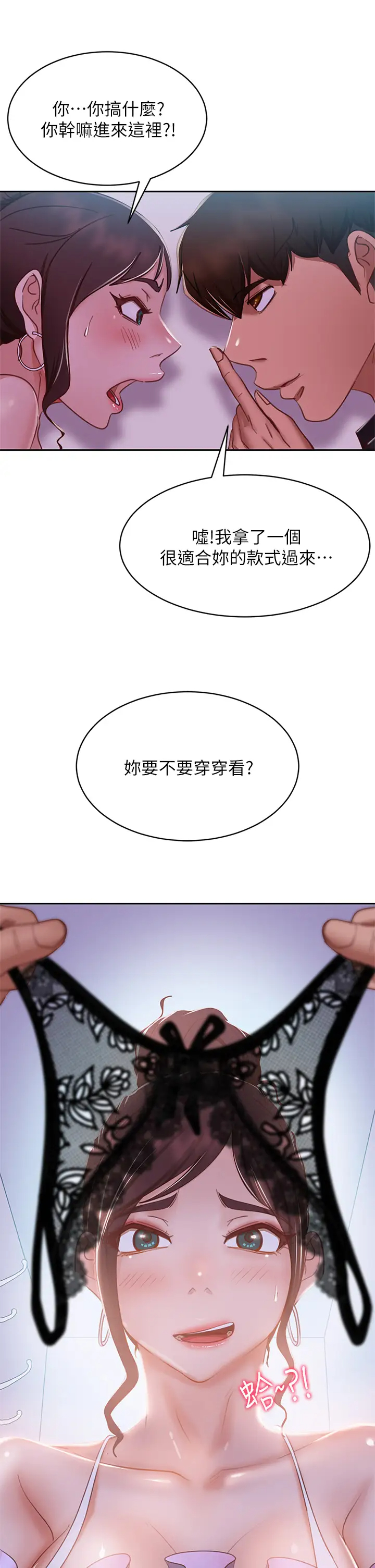 [韩国漫画] 不良女房客 剧情,巨乳大奶#[39P]-2