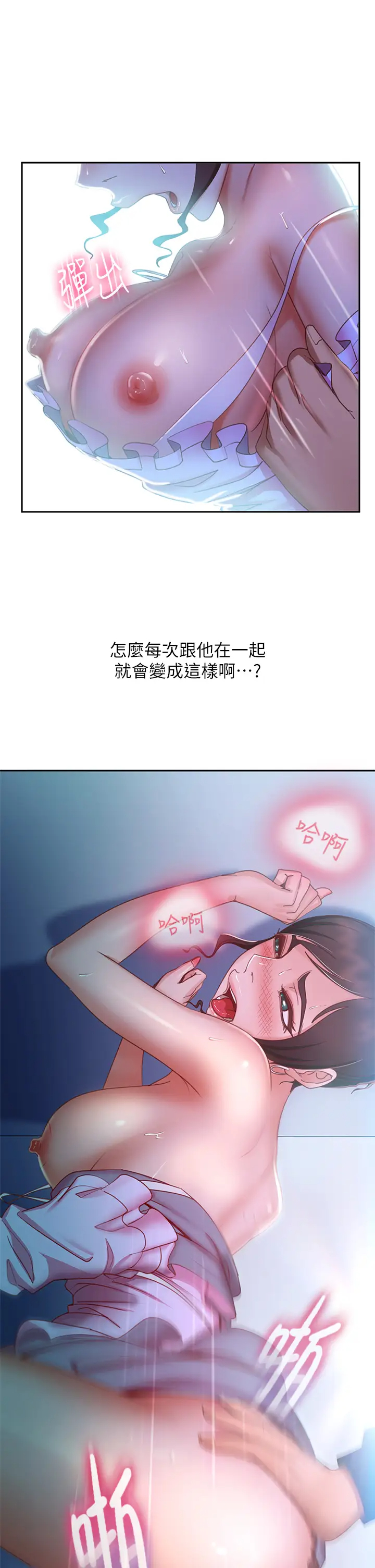 [韩国漫画] 不良女房客 剧情,巨乳大奶#[39P]-22