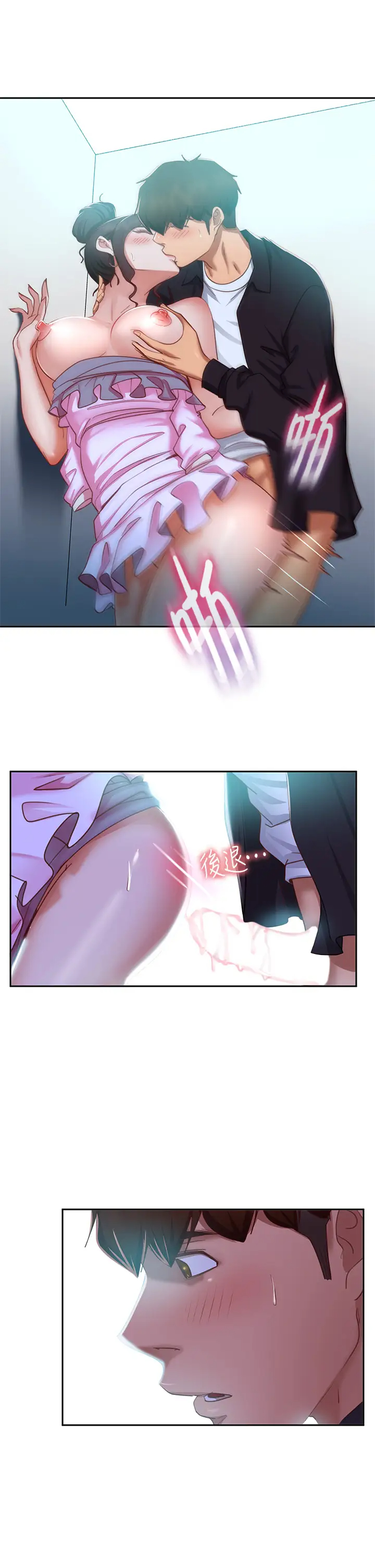 [韩国漫画] 不良女房客 剧情,巨乳大奶#[39P]-31