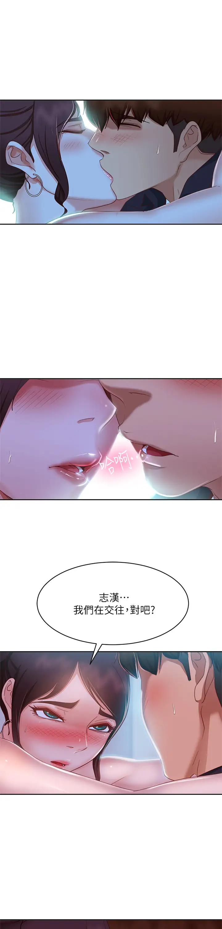 [韩国漫画] 不良女房客 剧情,巨乳大奶#[39P]-34