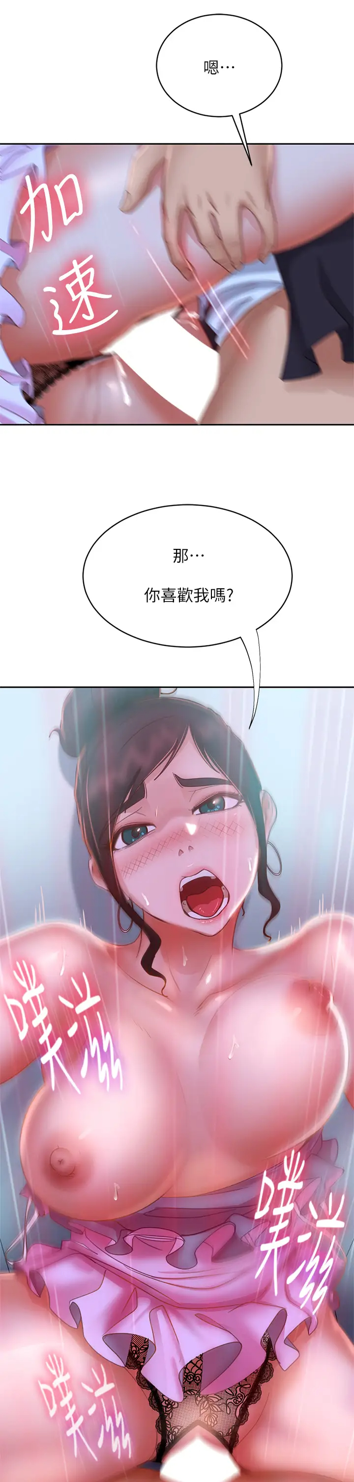 [韩国漫画] 不良女房客 剧情,巨乳大奶#[39P]-37